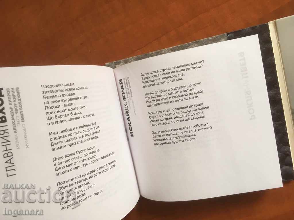 CD SD MUSIC LILI IVANOVA-IN THE NAME OF FAITH-2010 AUTOGRAPH - 6 CD SD MUSIC LILI IVANOVA-IN THE NAME OF FAITH-2010 AUTOGRAPH - 6