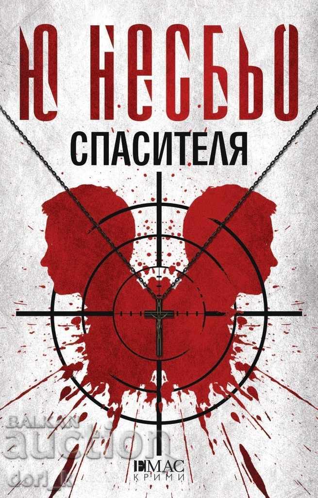 Savior + book GIFT Savior + book GIFT