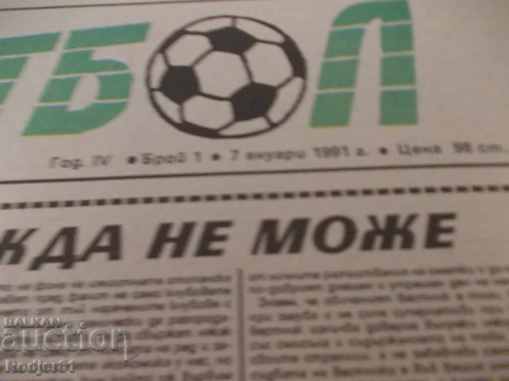 newspapers, magazines - FOOTBALL 1991 2 pcs with price 5.00 BGN | € 2.56 newspapers, magazines - FOOTBALL 1991 2 pcs with price 5.00 BGN | € 2.56