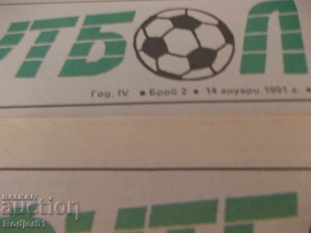 Licitație ziare, reviste - FOTBAL 1991 2 buc Licitație ziare, reviste - FOTBAL 1991 2 buc