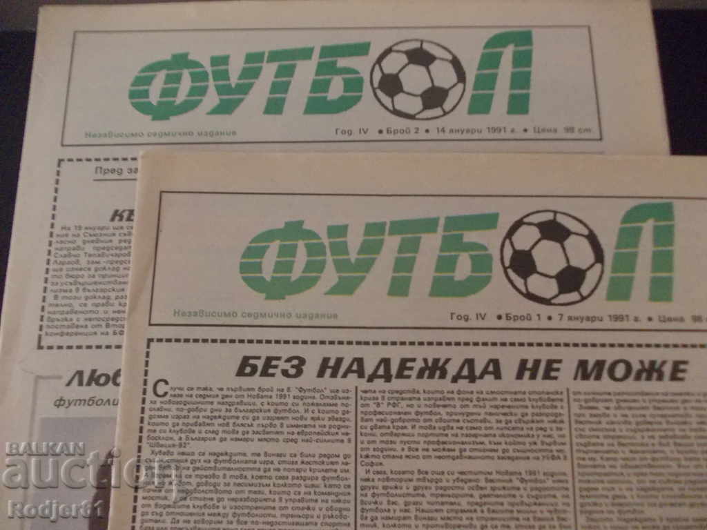 newspapers, magazines - FOOTBALL 1991 2 pcs newspapers, magazines - FOOTBALL 1991 2 pcs