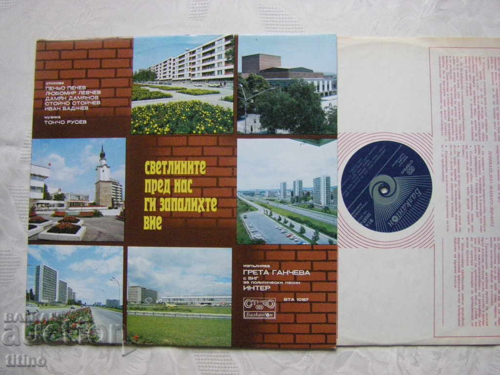 WTA 10187 - Φωτίσατε τα φώτα μπροστά μας με τιμή 30.00 BGN | € 15.34