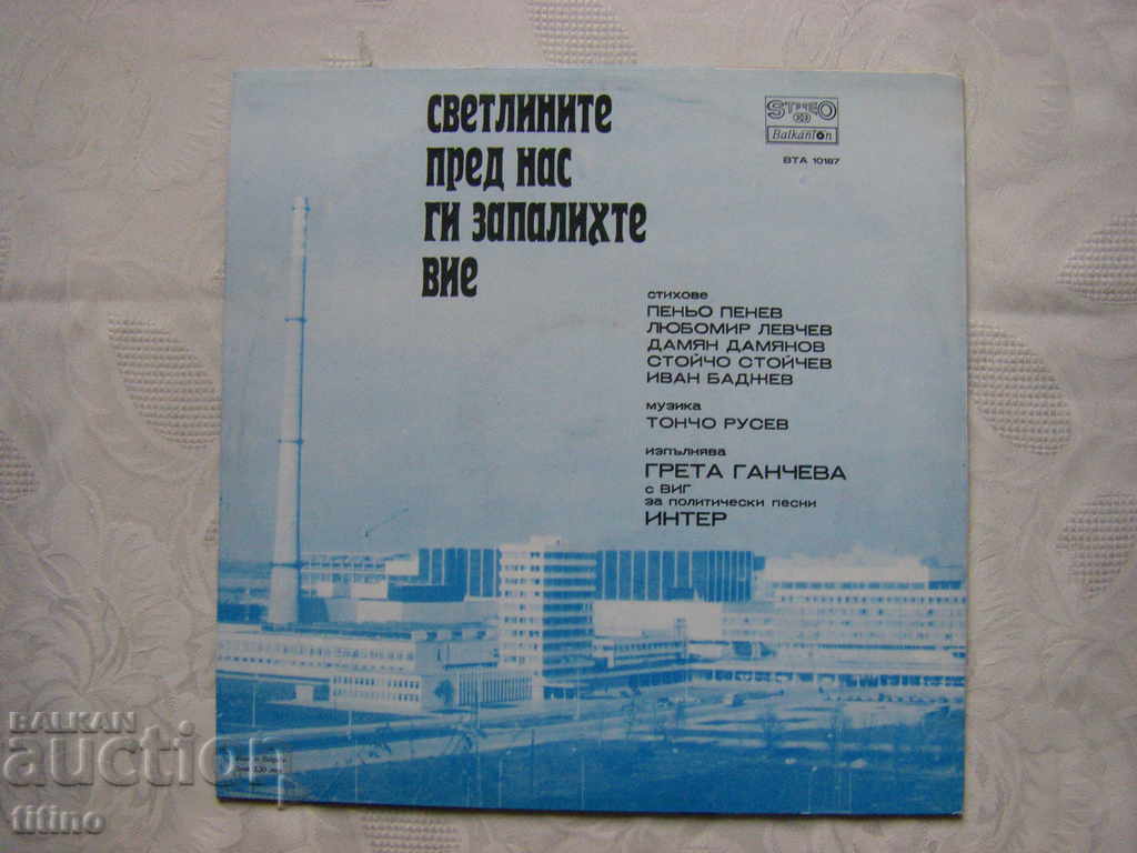 Παράδοση WTA 10187 - Φωτίσατε τα φώτα μπροστά μας