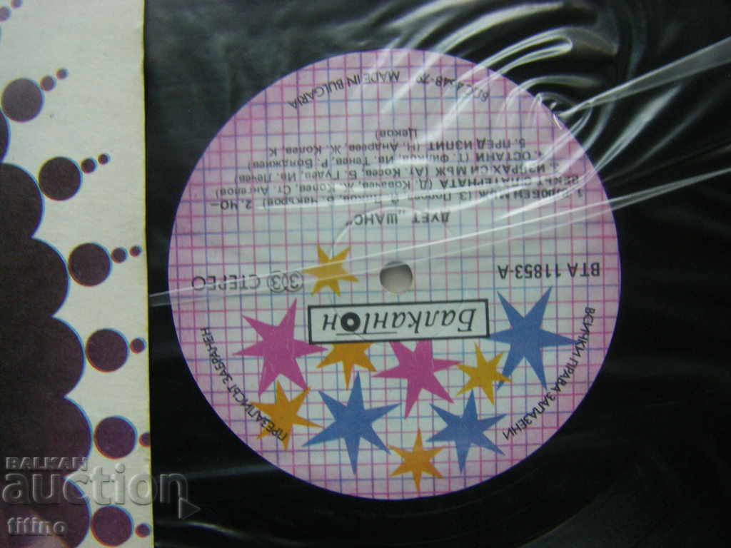 Auction WTA 11853 - Vocal duet Chance Auction WTA 11853 - Vocal duet Chance