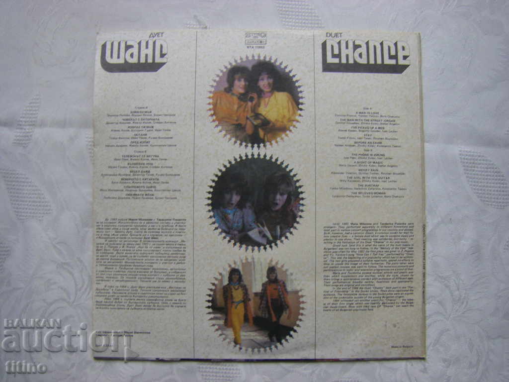 Delivery of WTA 11853 - Vocal duet Chance Delivery of WTA 11853 - Vocal duet Chance