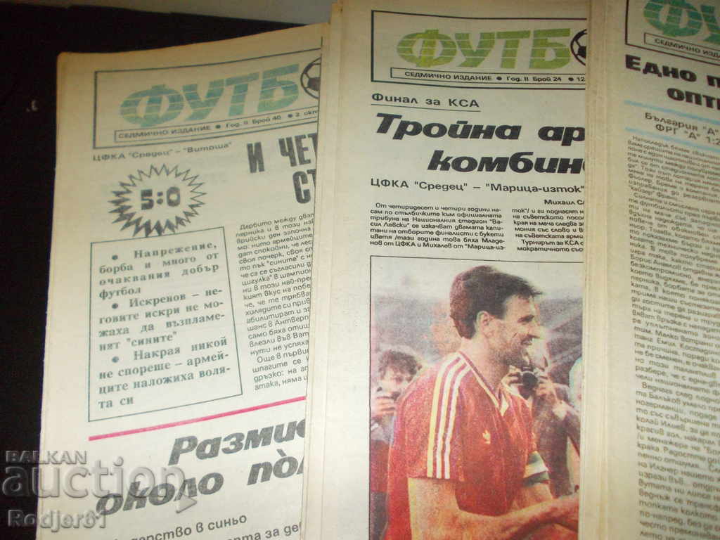 newspapers, magazines - FOOTBALL 1989 52 pcs with price 91.00 BGN | € 46.53 newspapers, magazines - FOOTBALL 1989 52 pcs with price 91.00 BGN | € 46.53