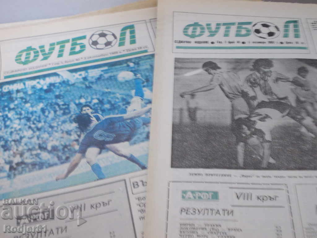 Delivery of newspapers, magazines - FOOTBALL 1988 Delivery of newspapers, magazines - FOOTBALL 1988