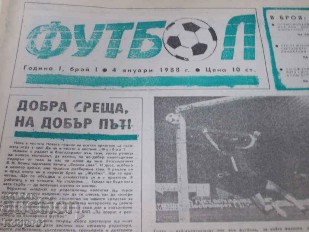 εφημερίδες, περιοδικά - FOOTBALL 1988