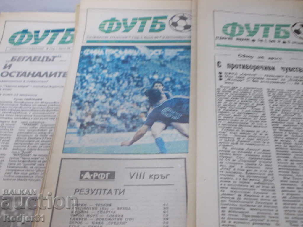 вестници, списания - ФУТБОЛ 1988г - 2