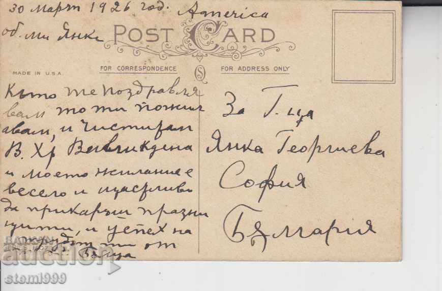 Postcard flowers with price 3.00 BGN | € 1.53 Postcard flowers with price 3.00 BGN | € 1.53