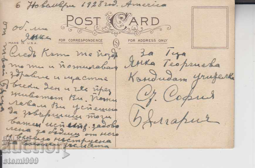 Postcard flowers with price 3.00 BGN | € 1.53 Postcard flowers with price 3.00 BGN | € 1.53