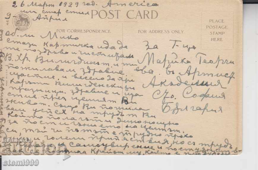 Postcard flowers with price 3.00 BGN | € 1.53