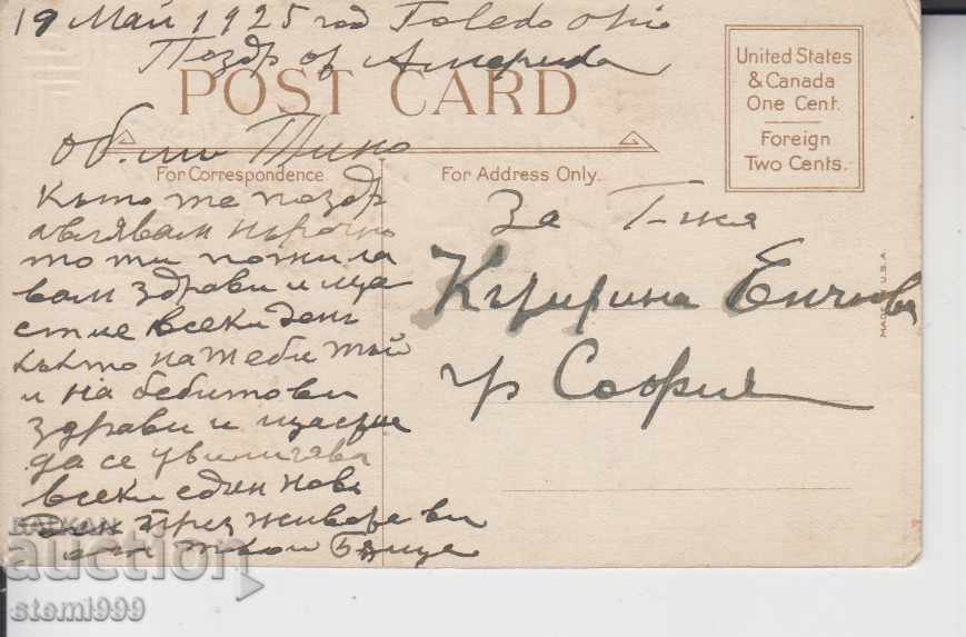 Postcard flowers with price 3.00 BGN | € 1.53 Postcard flowers with price 3.00 BGN | € 1.53