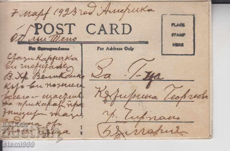 Postcard flowers with price 3.00 BGN | € 1.53 Postcard flowers with price 3.00 BGN | € 1.53