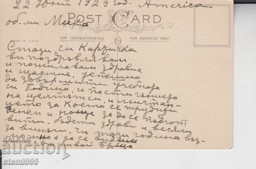 Postcard flowers with price 3.00 BGN | € 1.53 Postcard flowers with price 3.00 BGN | € 1.53