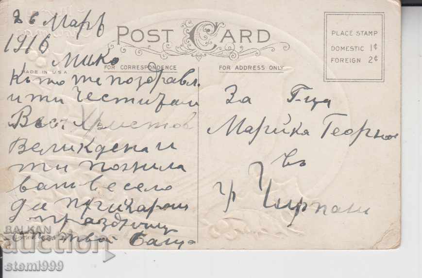 Postcard Birds with price 3.00 BGN | € 1.53