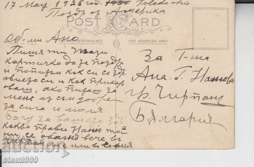 Postcard with price 3.00 BGN | € 1.53 Postcard with price 3.00 BGN | € 1.53