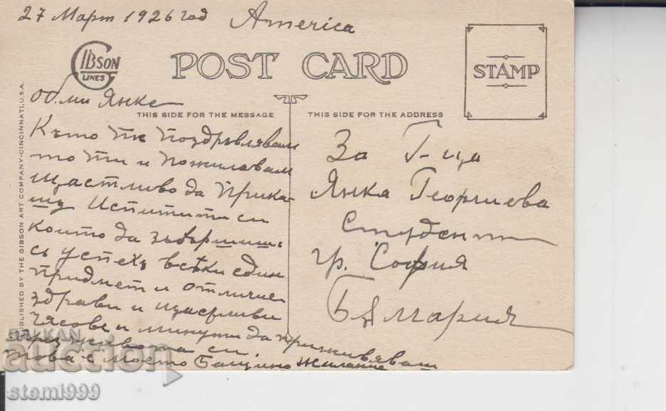 Old Postcard with price 3.00 BGN | € 1.53 Old Postcard with price 3.00 BGN | € 1.53