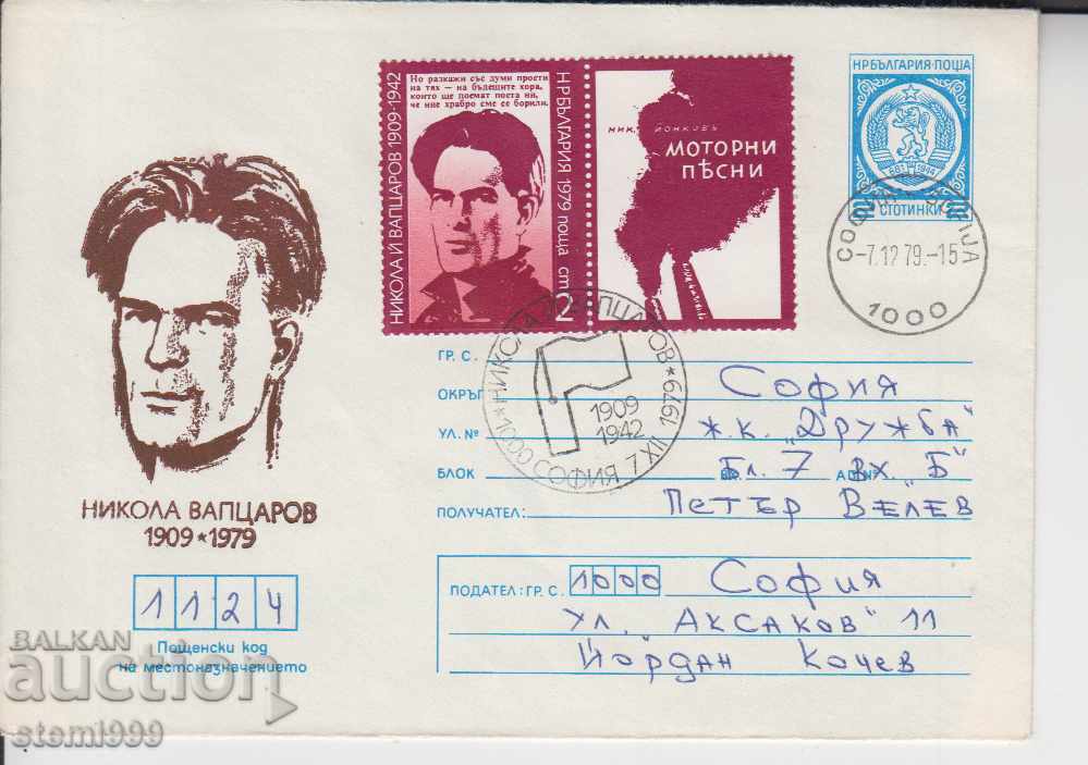 Vaptsarov's envelope