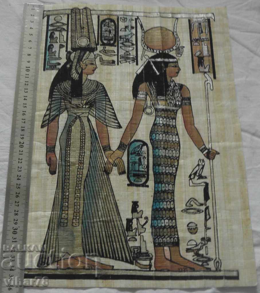 папирус с цена 24.99 лв. | € 12.78 папирус с цена 24.99 лв. | € 12.78