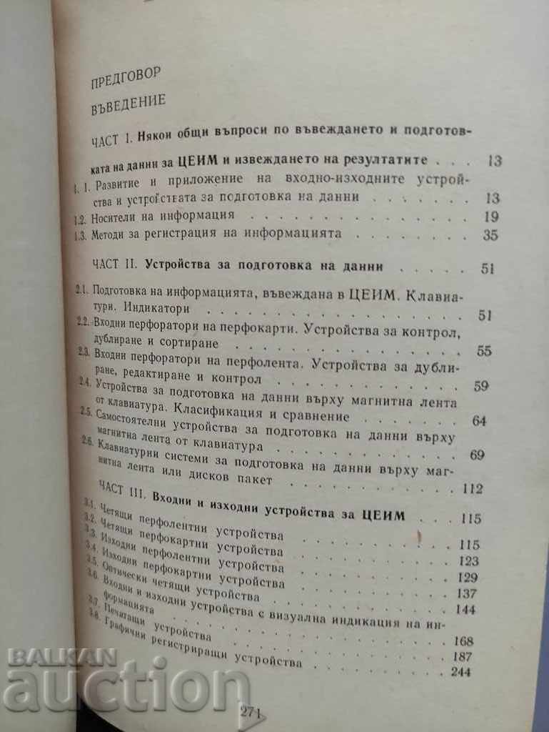 Delivery of Devices for preparation of input and output of data from CEIM Delivery of Devices for preparation of input and output of data from CEIM