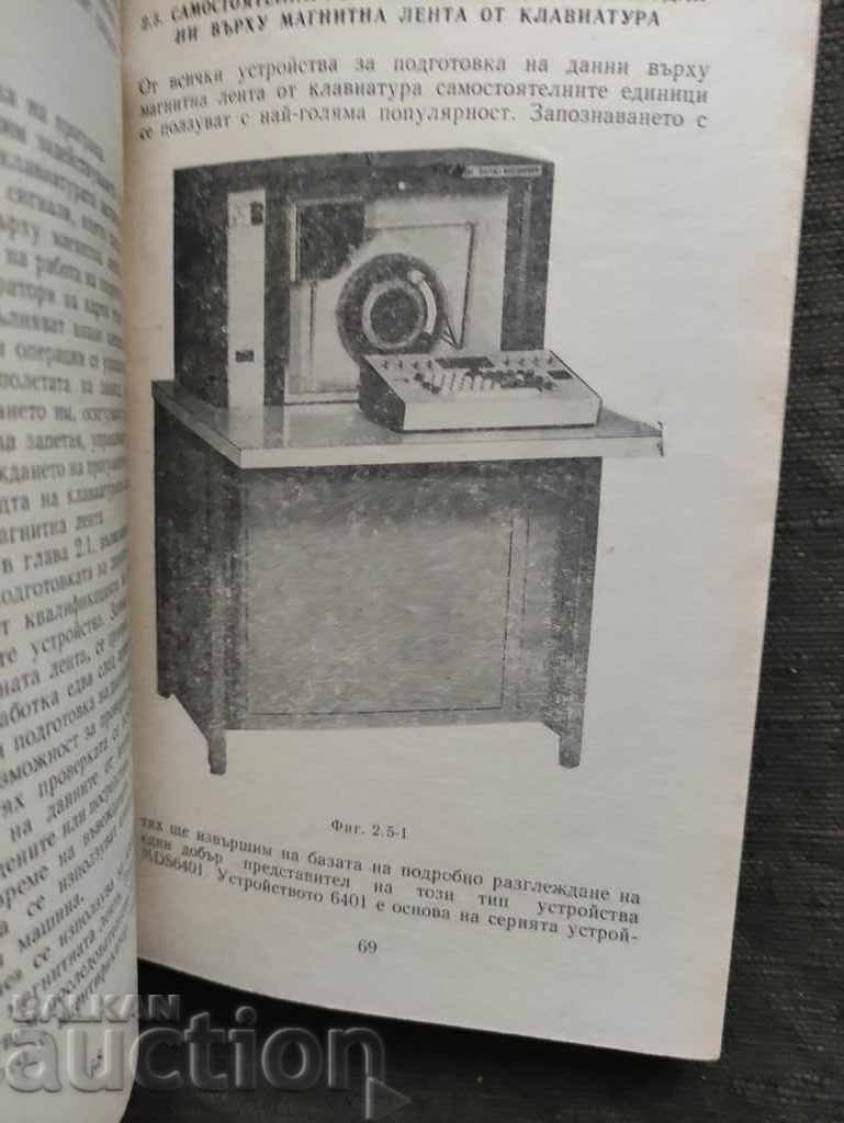 Devices for preparation of input and output of data from CEIM - 5 Devices for preparation of input and output of data from CEIM - 5