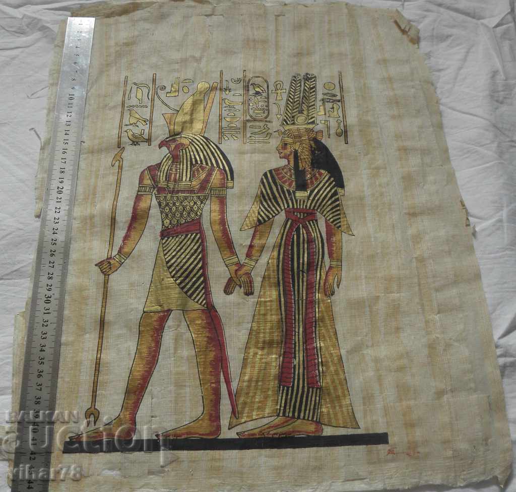 папирус с цена 24.99 лв. | € 12.78 папирус с цена 24.99 лв. | € 12.78