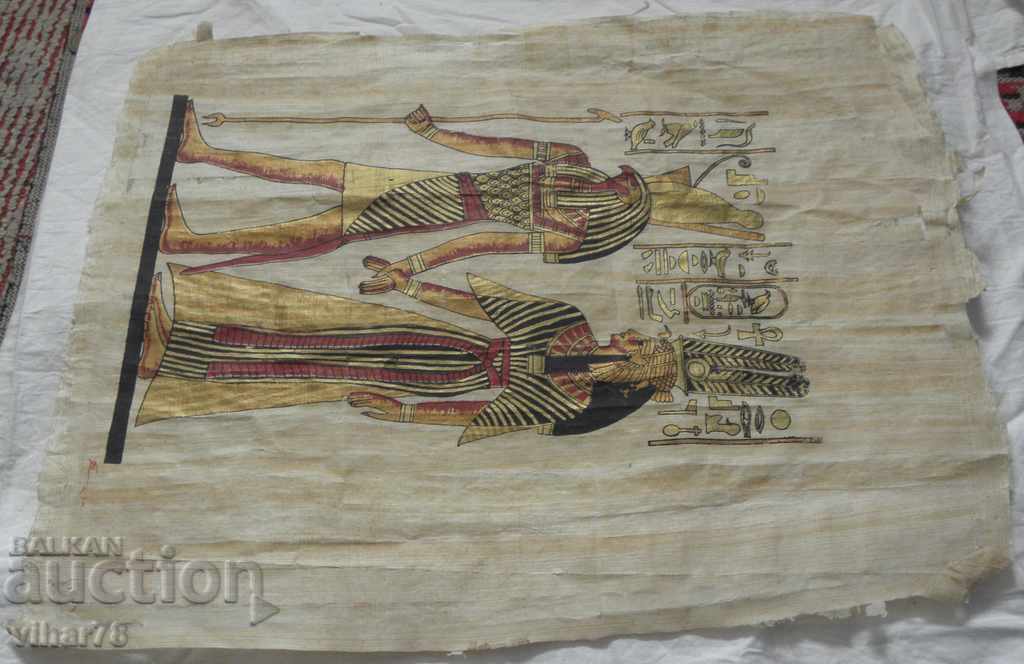 Доставка на папирус Доставка на папирус