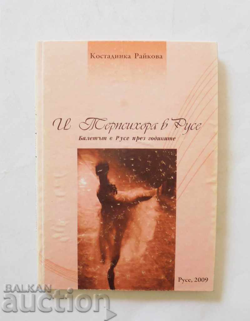 Și Terpsichore în Ruse - Kostadinka Raykova 2009
