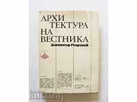 Architecture of the newspaper - Dimitar Georgiev 1971