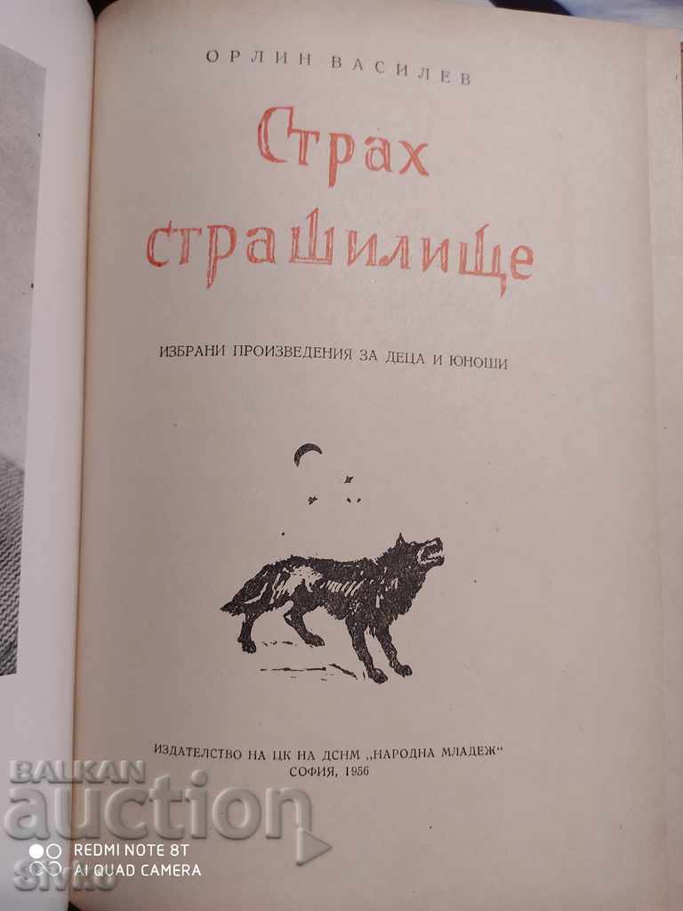 Fear scarecrow, Orlin Vassilev, many illustrations