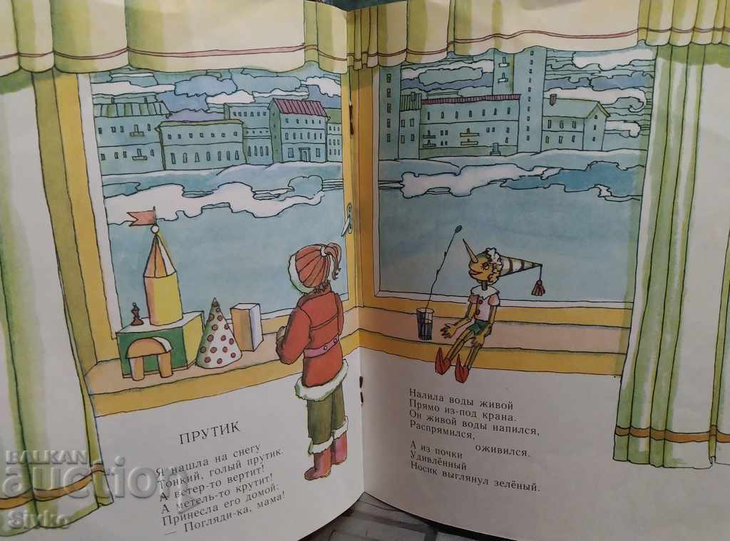 Delivery of That's what I say, Inna Gamazkova, beautiful illustrations, Russian Delivery of That's what I say, Inna Gamazkova, beautiful illustrations, Russian