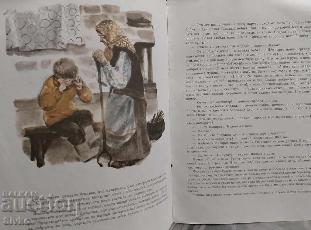 Delivery of Warm bread, Konstantin Paustovski, beautiful illustrations, Russian Delivery of Warm bread, Konstantin Paustovski, beautiful illustrations, Russian