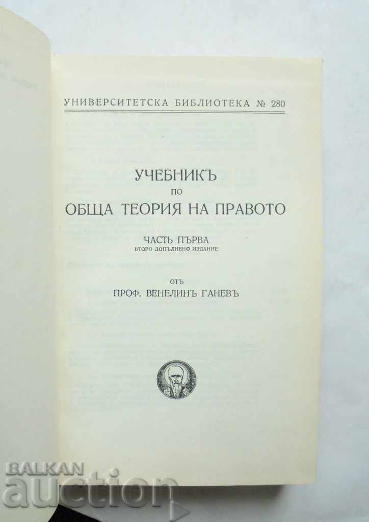 Textbook on General Theory of Law. Part 1 Venelin Ganev with price 20.00 BGN | € 10.23