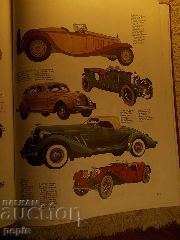 Encyclopedia "Man and Machine" - 5