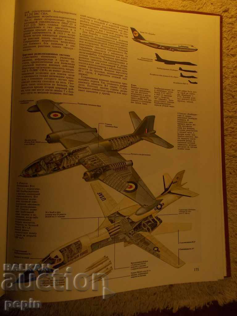 Encyclopedia "Man and Machine" - 6