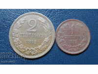 Bulgaria 1912 - 1 și 2 cenți