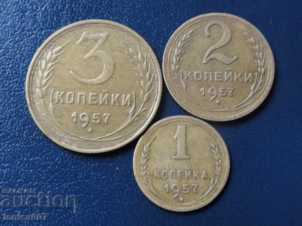 Русия (СССР) 1957г. - 1, 2 и 3 копейки