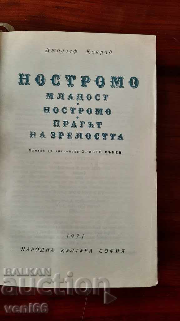 Auction World Classics Library 77 - Nostromo Auction World Classics Library 77 - Nostromo