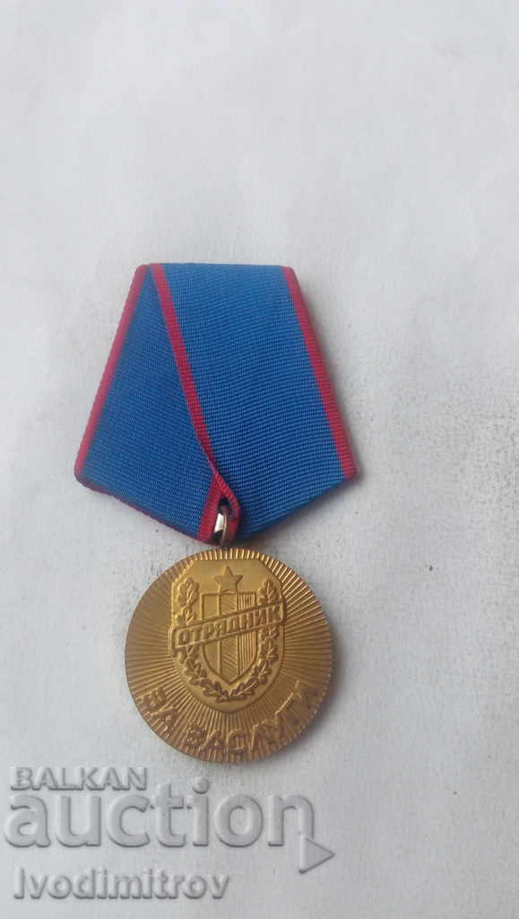 Медал За заслуга Доброволни отряди на трудещите се
