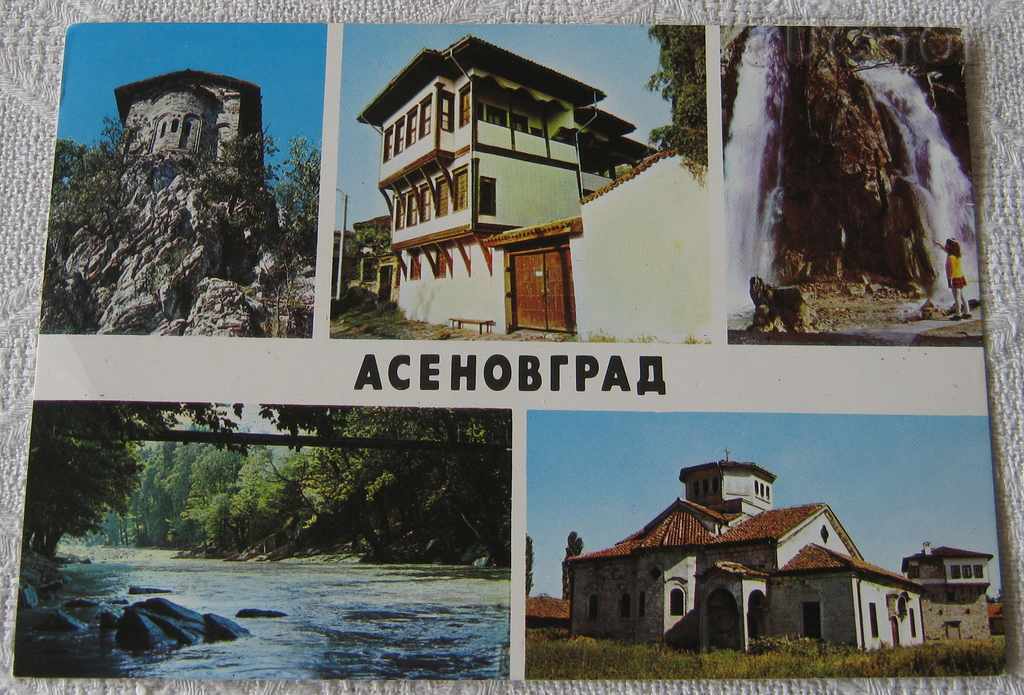 ASENOVGRAD MOSAIC 1984 Τ.Κ.