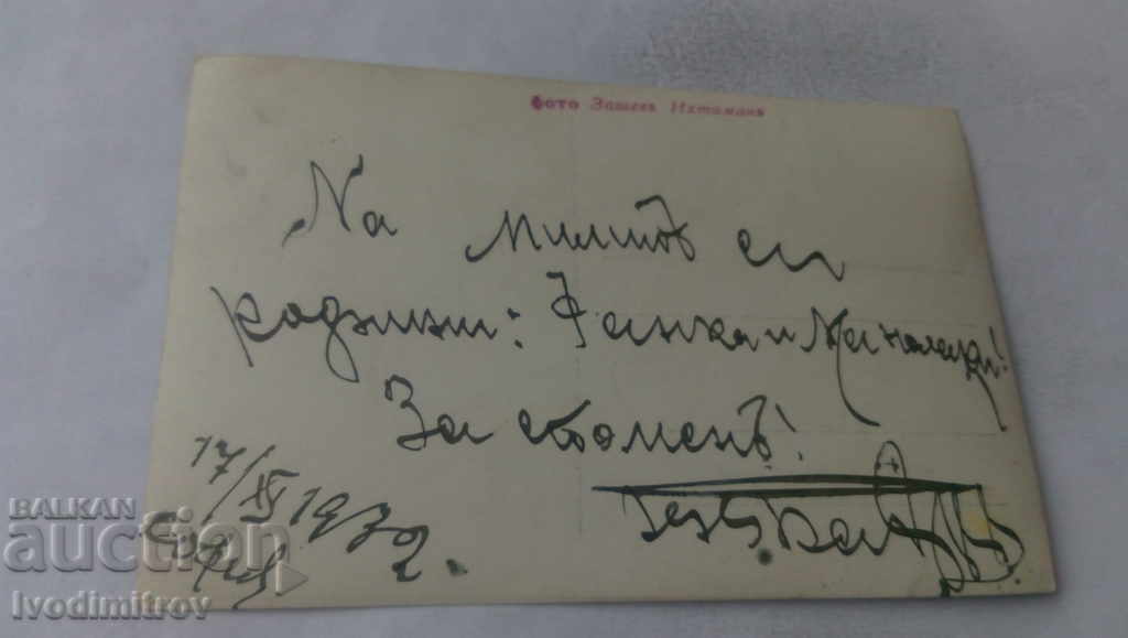 Photo Family by the lake 1932 with price 3.65 BGN | € 1.87 Photo Family by the lake 1932 with price 3.65 BGN | € 1.87