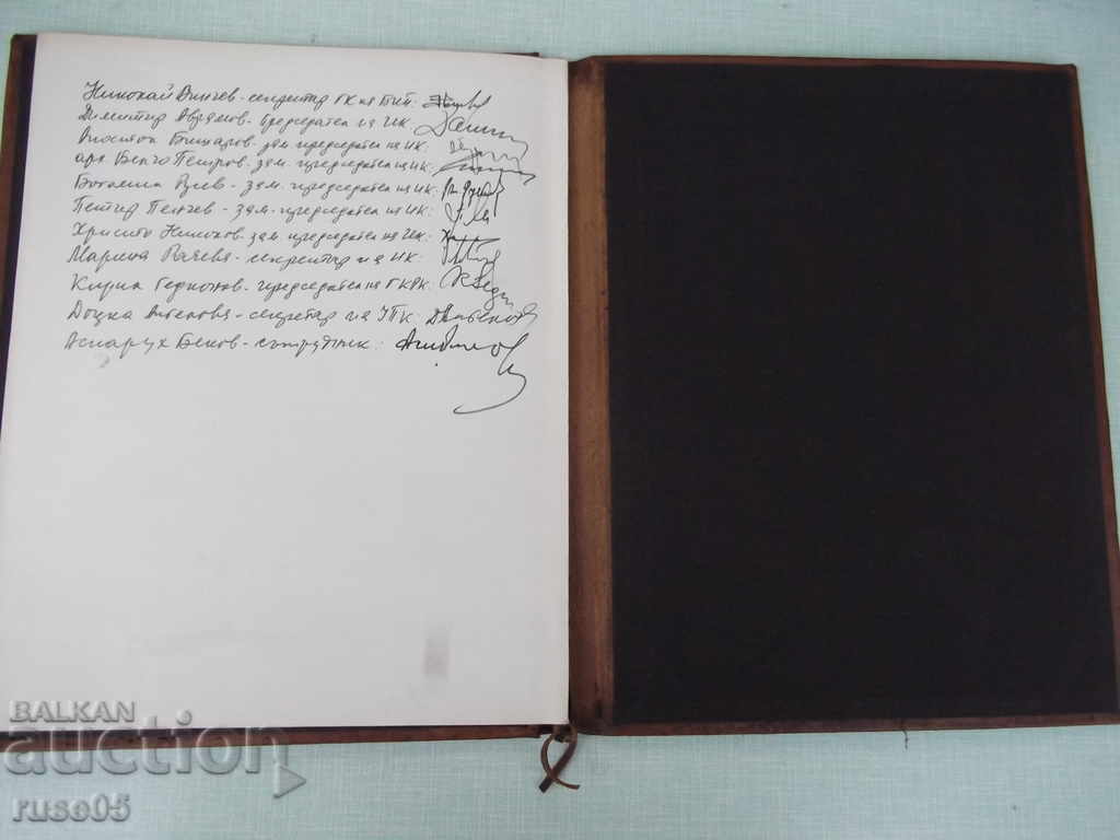 Congratulatory address of the Executive Committee of GNS - Ruse 24 IX '76 from the soc - 5