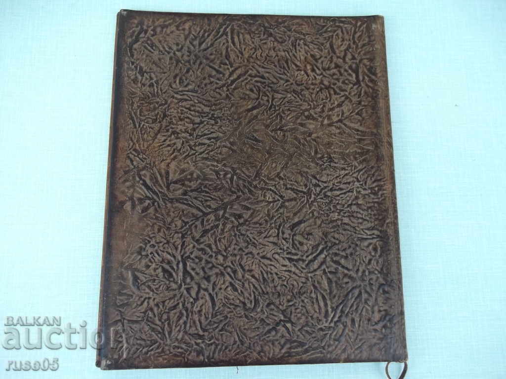 Congratulatory address of the Executive Committee of GNS - Ruse 24 IX '76 from the soc - 6