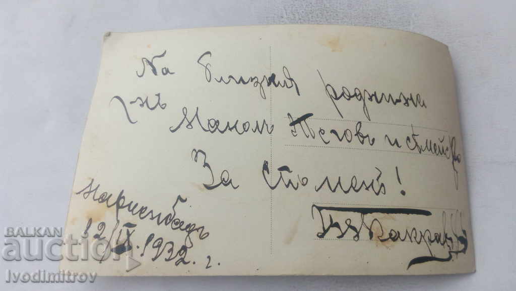 Photo Marienbad Well-dressed gentleman 1932 with price 2.45 BGN | € 1.25 Photo Marienbad Well-dressed gentleman 1932 with price 2.45 BGN | € 1.25