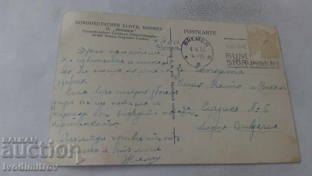 Postcard Norddeutscher Lloyd, Bremen 1932 with price 3.45 BGN | € 1.76 Postcard Norddeutscher Lloyd, Bremen 1932 with price 3.45 BGN | € 1.76