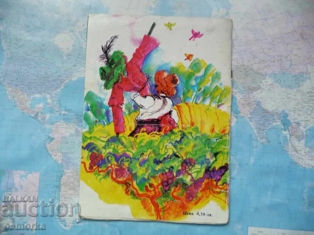 Delivery of The Revenge of the Grapes Atanas Dimitrov tales for children Delivery of The Revenge of the Grapes Atanas Dimitrov tales for children