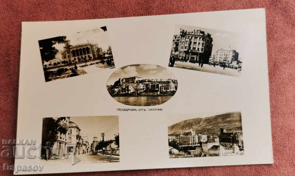 Окупационна Пощенска Картичка Снимка Скопие Игледи