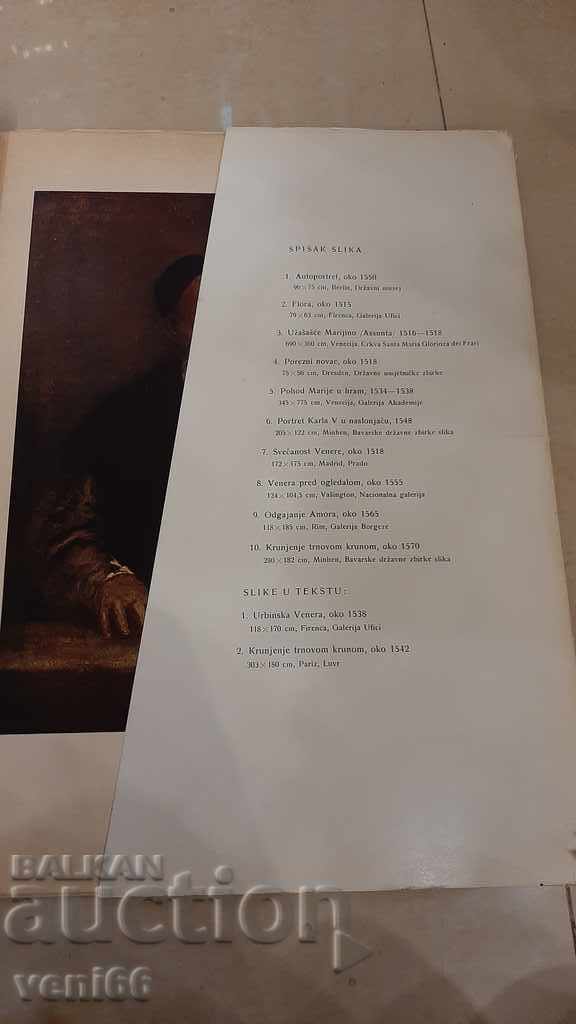 Αναπαραγωγές τιτανίου με τιμή 5.00 BGN | € 2.56 Αναπαραγωγές τιτανίου με τιμή 5.00 BGN | € 2.56