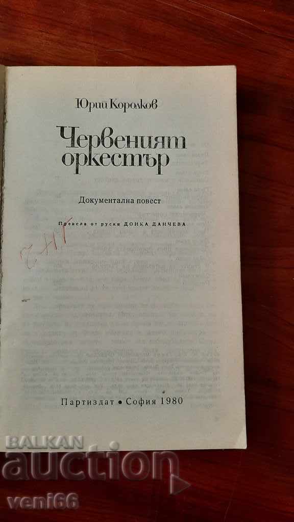 Auction B-ka The archives are alive - the Red Orchestra Auction B-ka The archives are alive - the Red Orchestra